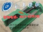 數控機床墊鐵-機床墊鐵-防震墊鐵