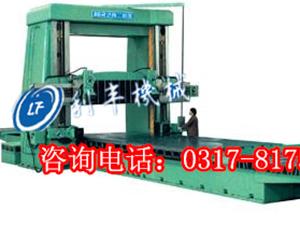 龍門(mén)銑床大修-泊頭利豐機械-龍門(mén)刨床大修