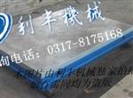 鑄鐵劃線(xiàn)平板-鑄鐵平臺-劃線(xiàn)平臺